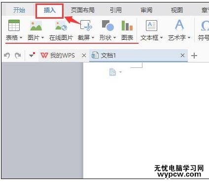 Word中2013版進行設置背景圖片的具體操作