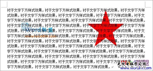 襯于文字下方環繞型