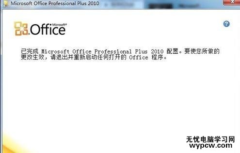 如何解決word2010圖標異常