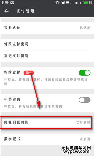 微信延時到賬有什么用 微信延時到賬怎么設置
