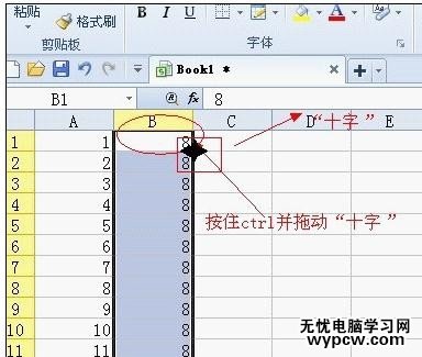 wps表格的行列怎么批量修改?批量修改行列的方法