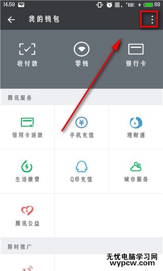 微信延時到賬有什么用 微信延時到賬怎么設置