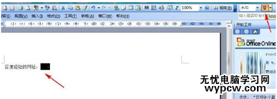 word下劃線怎么打出來