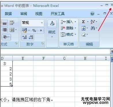 word怎么做柱形圖的兩種方法_如何用word做柱形圖