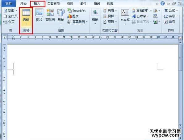 怎么使用word2007文檔制作簡歷？