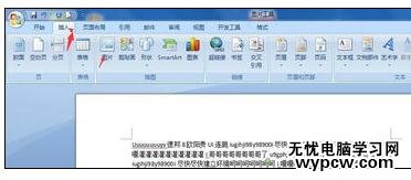 Word中進(jìn)行設(shè)置圖片環(huán)繞方式的操作方法
