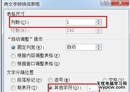 word中怎樣按姓氏筆畫(huà)排序_word按姓氏筆畫(huà)排序的步驟