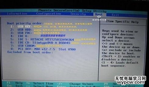 bios設置教程
