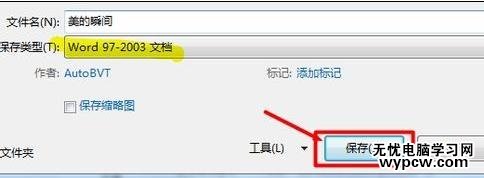 如何解決word2010不能用低版本打開