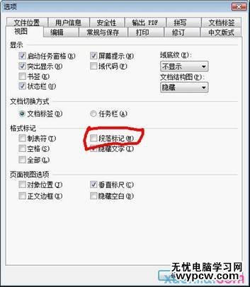Word如何制作紅頭文件_Word制作紅頭文件的方法步驟