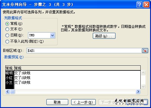 Excel提取空格前后數據的方法和小技巧