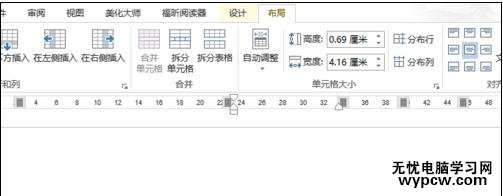 word2013合并單元格的兩種方法