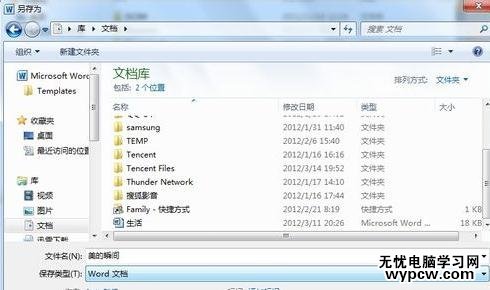 如何解決word2010不能用低版本打開