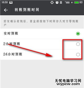 微信延時到賬有什么用 微信延時到賬怎么設置