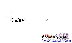 空白下劃線怎么打