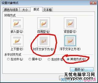 Word如何制作紅頭文件_Word制作紅頭文件的方法步驟