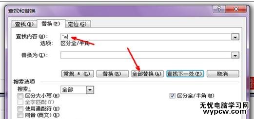 word怎么刪除分頁符的兩種方法_word刪除分頁符的教程