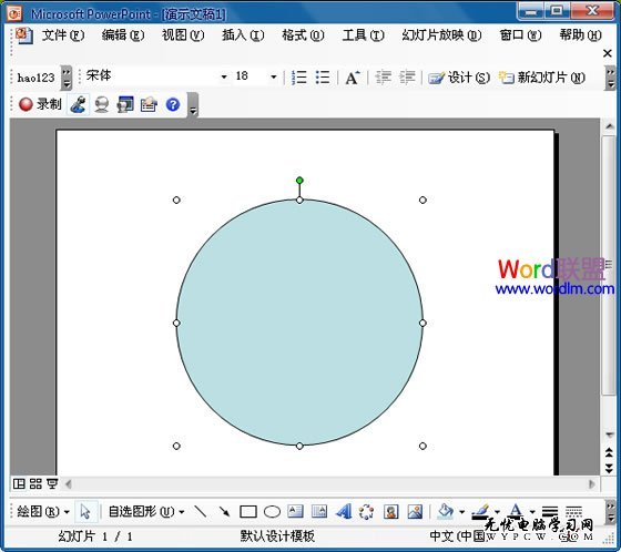 插入圓形