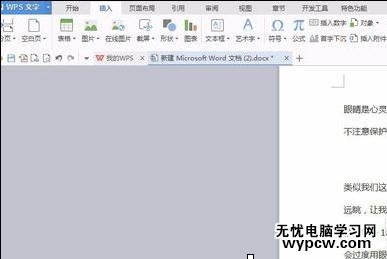 word文檔的基本操作教程_word文檔基本操作有哪些
