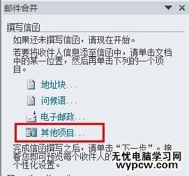 word2010如何批量打印證書(shū)