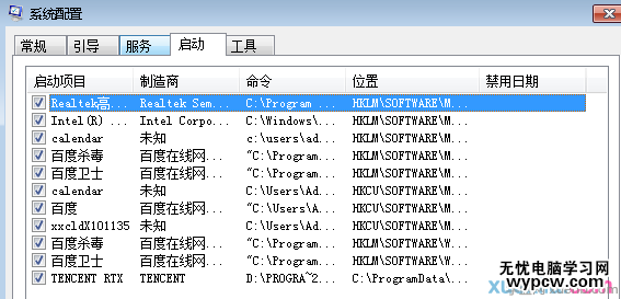win7電腦一開機就自動重啟怎么辦？
