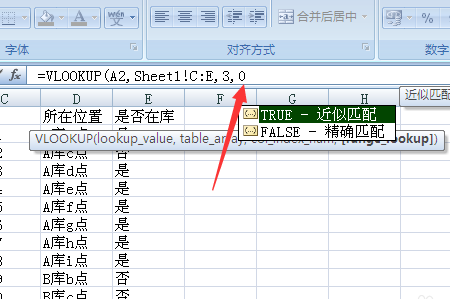 vlookup函數(shù)怎么用