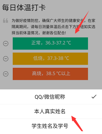 騰訊文檔每日體溫打卡怎么創(chuàng)建?