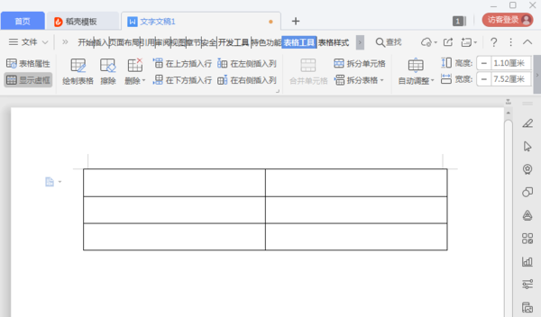 行政人員必備小技巧,Word多行標題制作方法