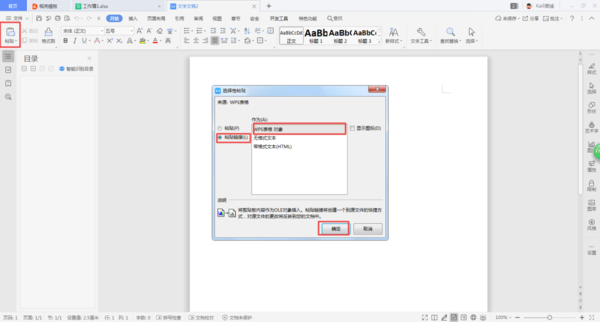 辦公文檔的八個格式轉換方法，你都會嗎？