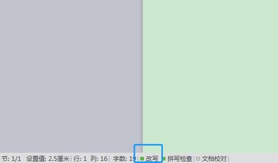 word文檔內(nèi)打字,后面的字會(huì)隨著消失是怎么回事