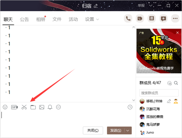 怎么在電腦上滾動截取長圖