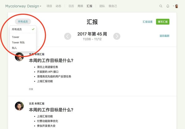 用Tower同步工作進度，提高團隊協作效率