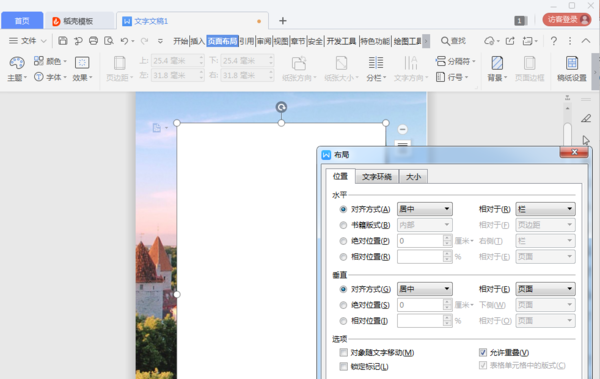 不會(huì)用Photoshop沒關(guān)系，用Word也能做出好看的海報(bào)