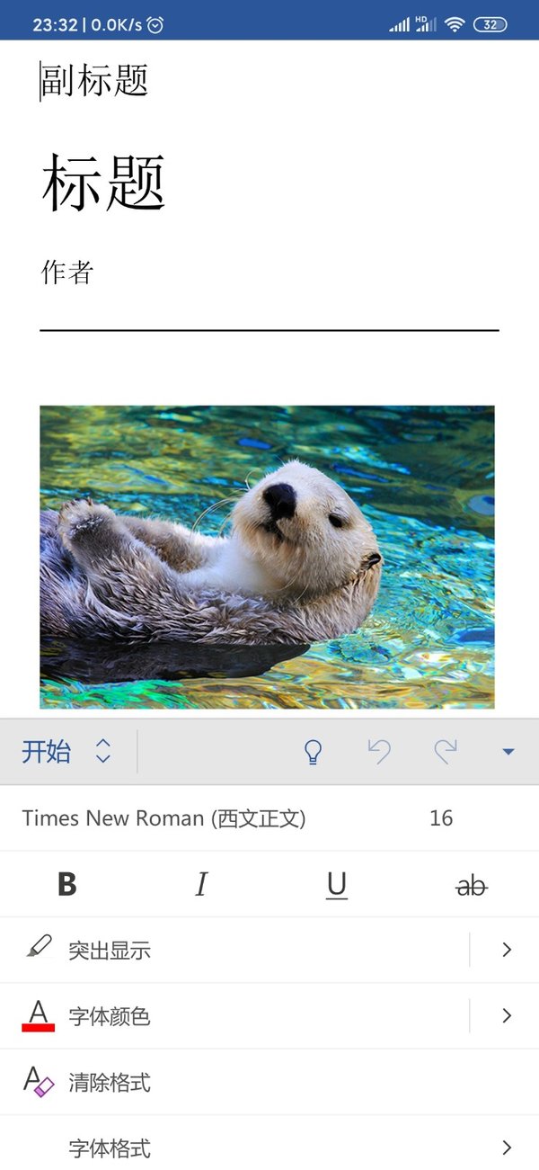 一款軟件搞定多種辦公需求，這款移動(dòng)版Office幫你提高生產(chǎn)力