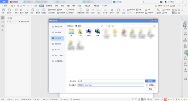 辦公文檔的八個格式轉換方法，你都會嗎？