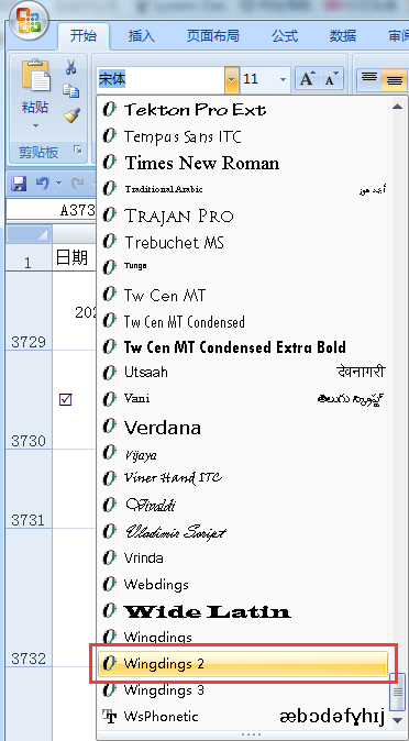 Excel表格打對勾(√)的方法推薦,總有一個是你的菜!