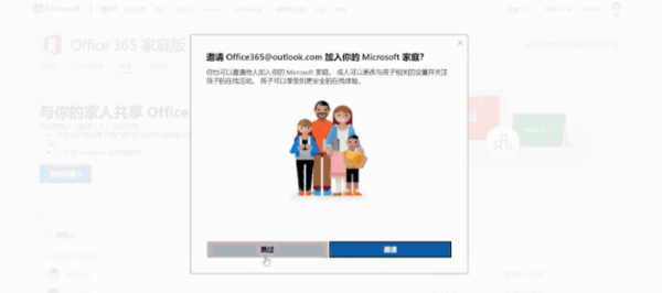 如何共享訂閱權益？微軟Office 365使用小技巧