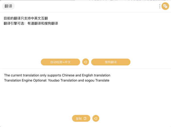 集成多種實(shí)用插件，工具箱uTools幫你提升效率