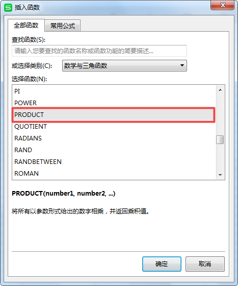 Excel表格中怎么輸入乘法公式?學會這招分分鐘就搞定!