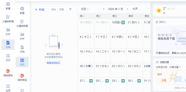 excel怎么做表格，辦公室中做表格常用函數