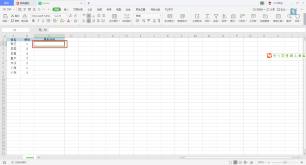 Excel中如何使用星形評級?簡單五步即可輕松搞定!