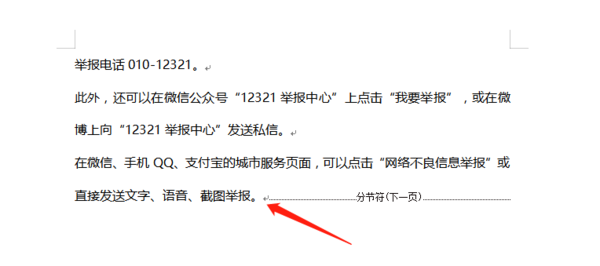 3個Office辦公小技巧，幫你快速提高文檔處理效率