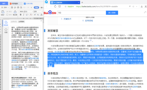 用好Word剪貼板的多次復(fù)制功能,高效收集整理資料
