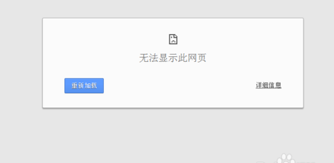 谷歌瀏覽器打不開網頁怎么辦