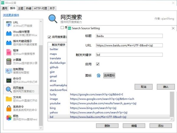 這款Windows啟動工具WOX，幫你大幅提升工作效率