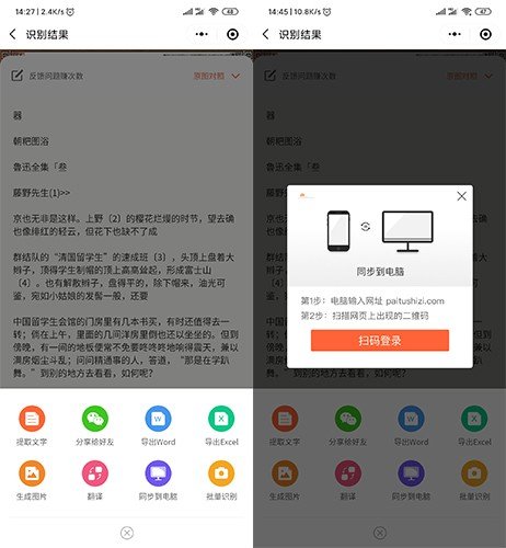如何將圖片上的文字轉成文本?OCR軟件幫你快速提取文字