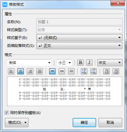 寫畢業論文時,需要掌握這10個最實用的Word技巧!