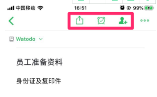 印象筆記的清單和代辦事項怎么選