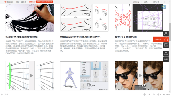 優動漫PAINT是選擇個人版還是EX版?挑選方法看這里!