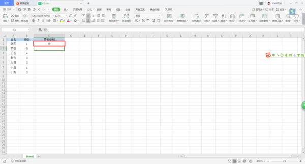 Excel中如何使用星形評級?簡單五步即可輕松搞定!